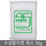 수성 탈지면 / 50g 의료용 소독솜 약국솜 거즈솜 : 팜케어닷컴