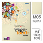 삼원)매직터치A4(M05.아이보리색/180g/10매) : 모든오피스 공식스토어