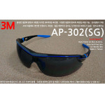 3M 보안경 AP-302(SG) 검정색 보호 안경 스카치가드 ap302 : 유성스토어
