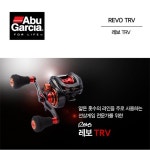 [아부 가르시아] 17 레보 TRV (베이트 릴) : 만어낚시 본점