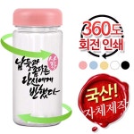바쏘 페트 350ml 미니 아이스 보틀 121524 : 유림기프트