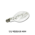 (대체상품 혼합출고) 진성 메탈램프 MH400W E39 B형 : 짱램프
