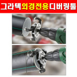 그라텍 외경전용 디버링툴 PC3000GT 3601040 : 계양전동공구