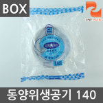동양크린 위생공기 140 BOX 1000개 나들이접시 : 유즈팩