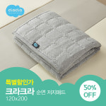 [50% 특별행사가] 크라크라 순면 저지패드 2000 놀이방매트커버 : 크라크라