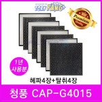 청풍 공기청정기필터 호환 1년세트 모델 CAP-G4015 : 토리팡