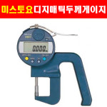 미스토요 디지매틱 두께게이지 547-401 21mm 평면 : 계양전동공구