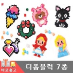 디폼 블럭 8mm 세트/캐릭터 미니 나노 레고 컬러 폼폼 톡톡 창의 놀이 패키지 마이크로 아트 블록 부자재 도안 소근육 발달 놀이 어린이 유아... 
