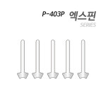 피싱그룹만어 [아티누스] P-403P 엑스핀 (핀만 5개 포장) : 주식회사 만어