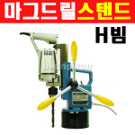 대원 마그드릴스탠드 KDP-13 5230572 드릴별도 : 계양전동공구