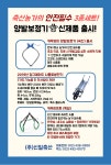 Cowboy 양발보정기 : 백년가게