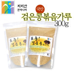국산 검은콩과 검은깨만을 사용 검은콩검은깨 볶음가루 서목태 쥐눈이콩만 사용 : 지리산한약나라 건강식품전문
