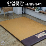 한일의료기 꽃잠 금사찜질 온열매트 전기매트 일반형 더블 전체난방형 140 x 200cm : 드림아이샵