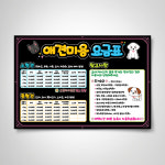 8절사이즈 애견샵 미용주의사항 POP예쁜글씨 출력피오피 제작 [코팅포함] : 쁘띠아트