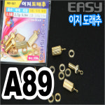 핸드피싱 이지도래추 민물낚시 봉돌 낚시추 : 싸다피싱