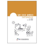 일본 오르프 슐베르크 : 뮤앤무오르프샵