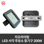 지오 LED 사각 주유소 등기구 200W DC타입 현장A/S 3년 : ON라이팅