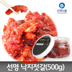 [선해식품] 밥도둑 낙지젓갈 500g(오동통, 탱글, 마늘 양념) : 명란시대 선동명란 명란젓갈