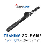 초보자 트레이닝 교정용 골프그립 : 브라더스골프