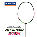 빅터 제트스피드 S10 선수용 배드민턴라켓 4U 뉴컬러 : 배드민턴매니아 스토어