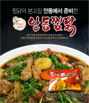안동찜닭골목 안동찜닭 1-2인분 간편조리 캠핑 밀키트 : 마켓마이팜