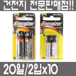 에너자이저 알카라인 AA 건전지 20알 2입x10 LR6 1.5V [땡처리] : 영원샵