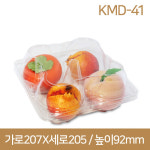 PET과일용기 복숭아4구 200개(KMD-41) : 경진기업
