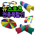 신나고 즐거운 뉴스포츠 용품 압도적구성 합리적할인 : 지에스상사