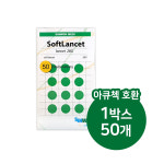메디 프린텍 | 신원메디 로슈 아큐첵 호환침(28G) 1박스 50개 : 메디캣