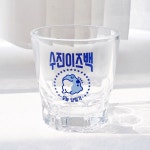 인생술잔 주문제작 진로이즈백 컬러 인쇄 소주잔 : 인생술잔