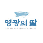 영광 굴비 법성포 선물 세트 : 영광의딸