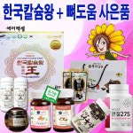 에이펙셀나노칼슘송파지점 - 송파구 올림픽로35가길 11 | 나노칼슘 한국칼슘왕 2통(2월분) + 비타민K2, 굴비,쌀,혈압계, MSM등 택1 / 에이펙셀 칼슘 : 나노한국칼슘왕