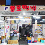 [서울,성남 당일배송] 우윳빛 백설기 1팩 [암사 종로떡방] : 동네시장 장보기