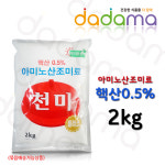 양지뜰 천미 플러스(2kg) - 아미노산조미료 : 다다마식자재몰