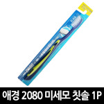 2080 토탈케어 미세모 칫솔 x 1개 : 유일상사