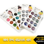 에바 큐빅 네일아트세트 20개입 1갑/슬라임/큐빅비즈 : 모닝오피스