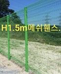 메쉬휀스 휀스망 펜스 울타리 : 서현디자인휀스