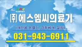 개인용조합자극기 1인용 온열매트 닥터세라 세라믹 : 에스엠씨메디