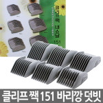 내쇼날 클리퍼 짹 이발기 덧빗 파나소닉 바리깡 151 152 153 ER1511 호환 : 헤어마당