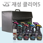 재성 클리어5 셀프세차 손세차 광택제 세정제 셀프광택 차량세차 실내세차 광택제 국내제조 세차용품세트 : gmfKorea