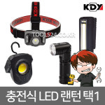 l주l자산 KDY 회전식 충전식 미니랜턴 레져 작업등 랜턴 라이트 : 주식회사 자산