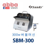 Saver SV-BM300 버블머신 300w 고출력 : 아바비젼