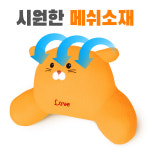(PMC) 토리토리 햄스터 차량용 허리쿠션 자동차 사무실 의자 등받이 쿠션 : PMC