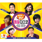 2CD_연우회in歌요-명품디스코1+2집/가요/음반/트로트/정현/나경/정지연/명희/김은영/오영산 : 더지엠컴퍼니