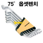 옵셋렌치세트 75도 양구메가네세트  6pcs : OSIRIS