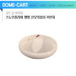 코드코(B311E) 스노우플라워 웰빙 시리즈 신오목접시 11인치 : 그릇왕