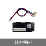 삼성도어락 신형 무선연동기 리모컨 SHS-ADT401 수신기 SHS-ART120 비디오폰 : 키마켓