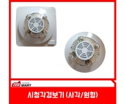 시청각경보기 음성화재경보기 (원형/사각) : 주식회사 119마트