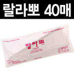 헤어랄라 랄라뽀 40매 일회용 염색보 퍼머보 어깨보 : 지오인터내셔널