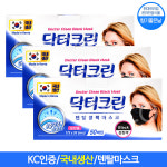 국내생산 닥터크린 블랙 덴탈마스크 성인용 50매 3개 : 지노앤코